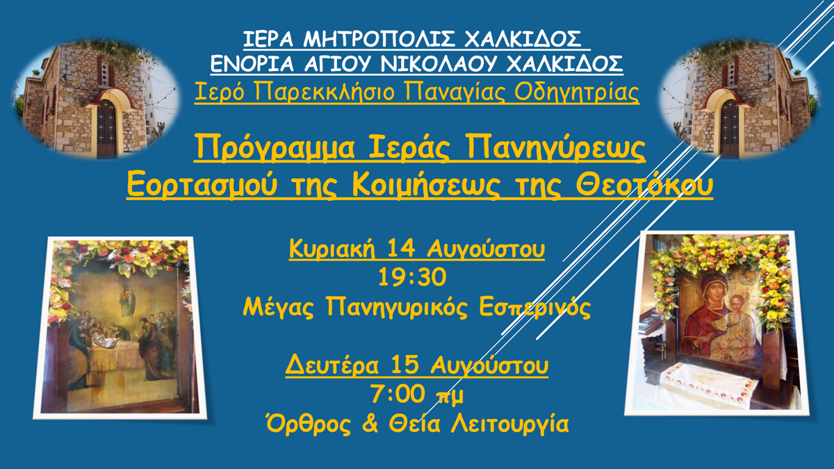 Εικόνα Ανάρτησης